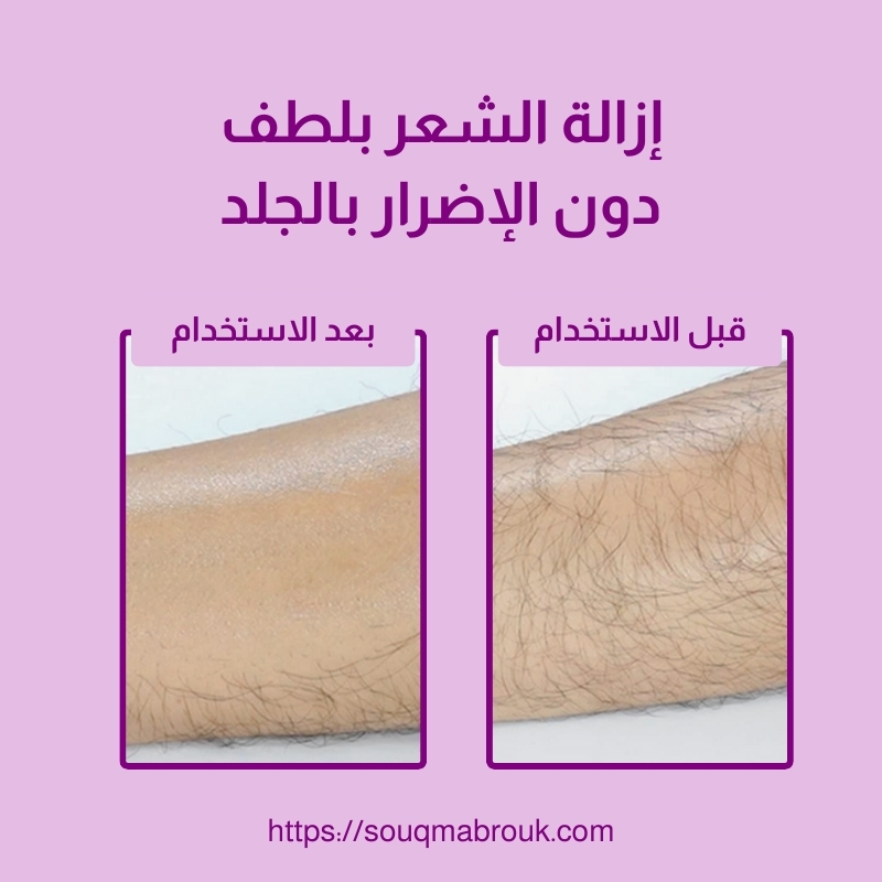 أداة إزالة الشعر الكريستالية
