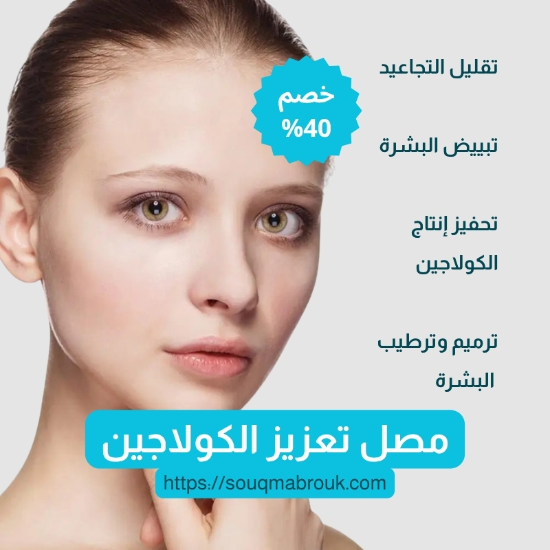 مصل مضاد للشيخوخة