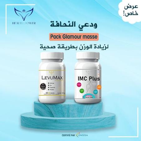 افضل باك لزيادة الوزن و ابراز المناطق الانثوية بشكل طبيعي