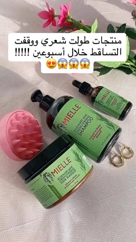 مجموعة مييل للعناية بالشعر