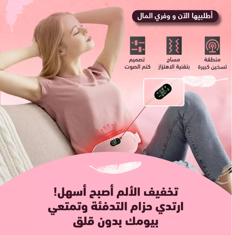 الحزام الكهربائي اللاسلكي
