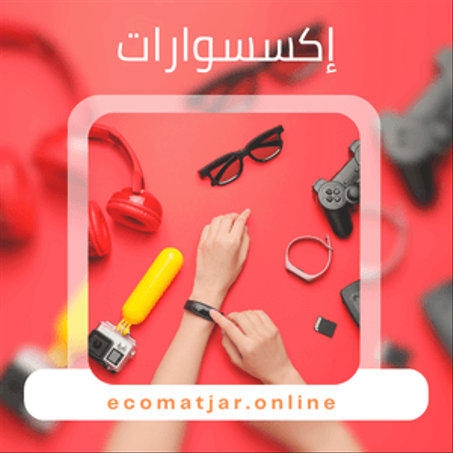 الإلكترونيات