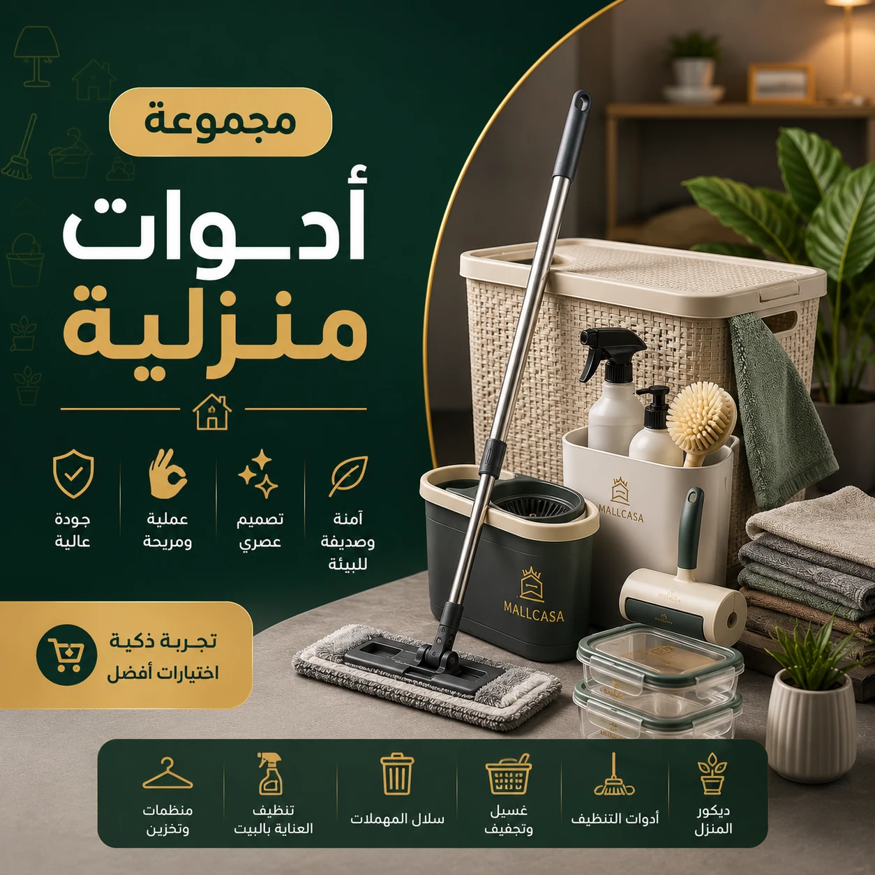 ادوات منزلية