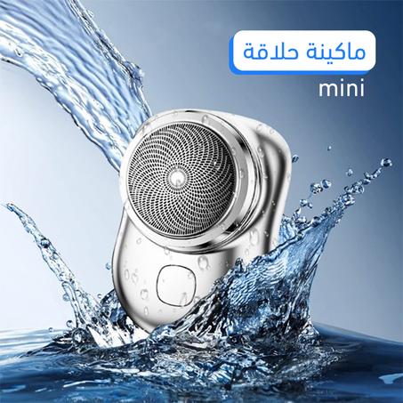 ماكينة حلاقة كهربائية محمولة mini