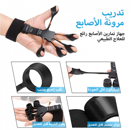 أداة لتقوية عضلات اليد و الاصابع
