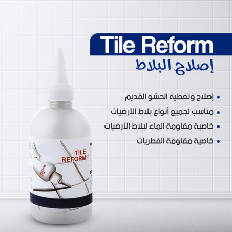 3 حبات المعجون السحري لأصلاح البلاط (عرض حصري)