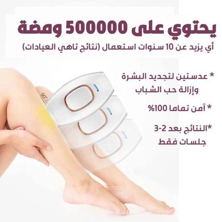 جهاز IPL إزالة الشعر بالليزر الدائم