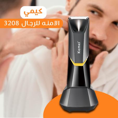 ماكينة حلاقة للمناطق الحساسة للرجال و النساء