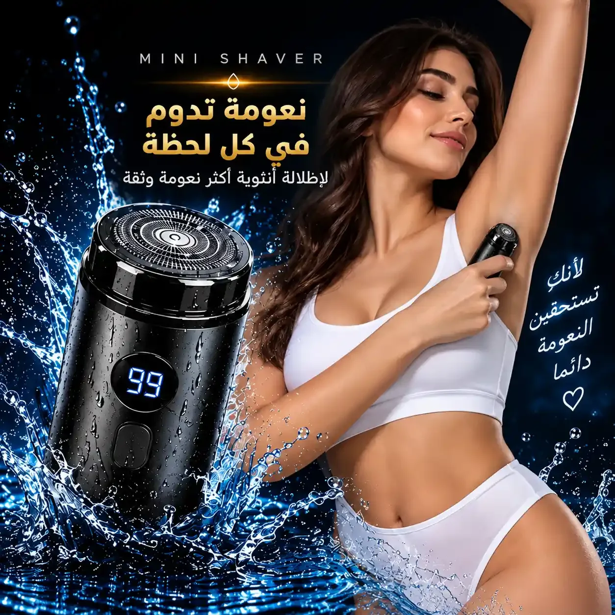 ماكينة الحلاقة الامنة