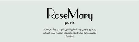 عطور روز ماري