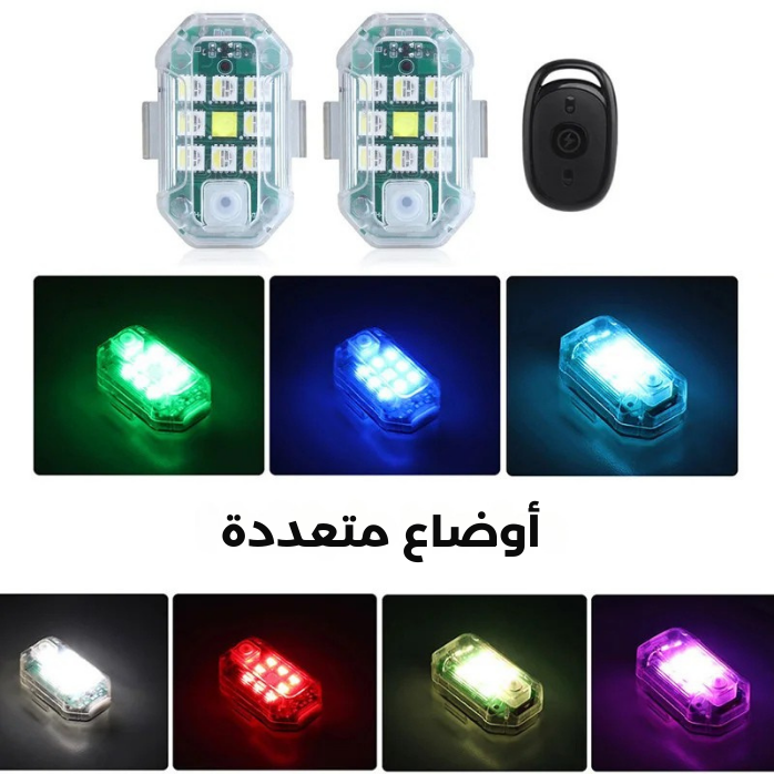 مصابيح LED المضادة للتصادم بجهاز التحكم عن بعد