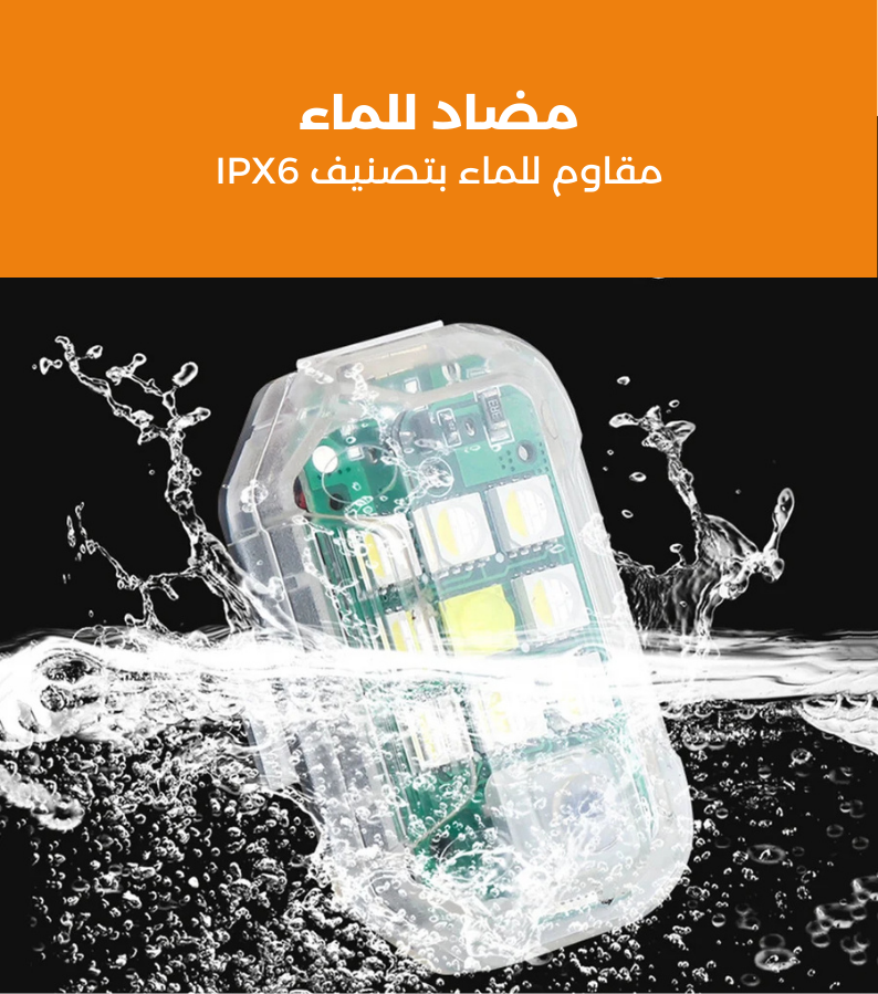 مصابيح LED المضادة للتصادم بجهاز التحكم عن بعد
