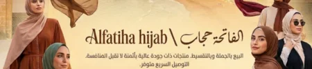 ALFATIHAHIJAB