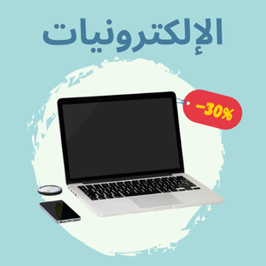 الإلكترونيات