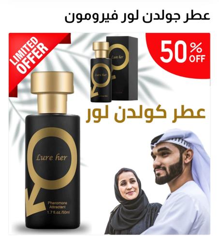 Golden Lure Pheromone Perfume