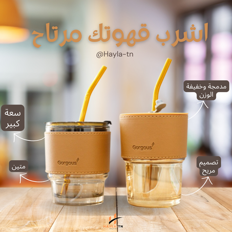 كوب القهوة و العصير المحمول