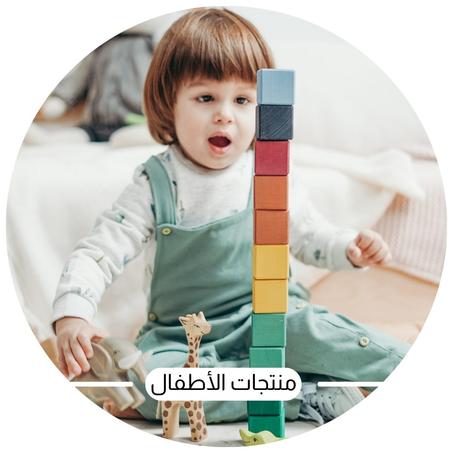 منتجات الأطفال