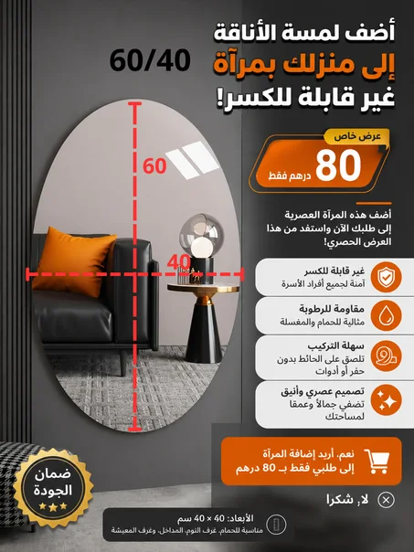 miroire 60/40