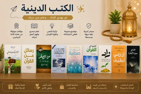 كتب دينية