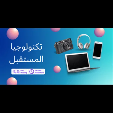 الإلكترونيات