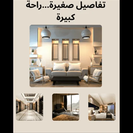 مستلزمات المنزل الذكية