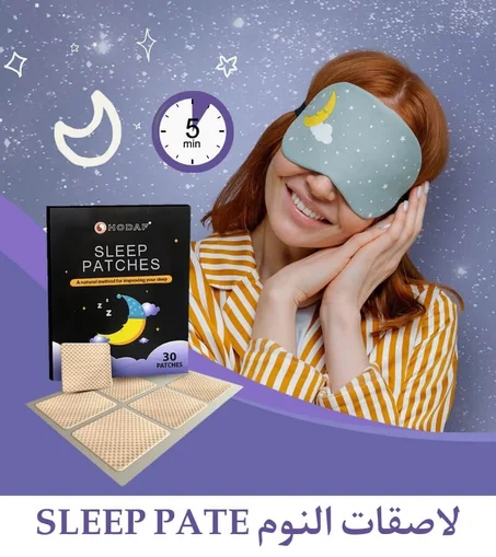 لاصقات النوم SLEEP PATE