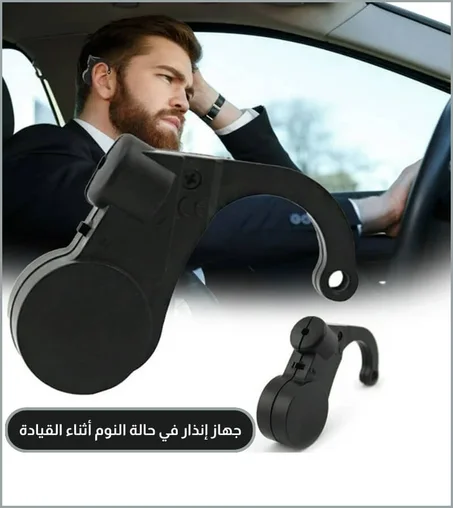 جهاز SINDAS AI إنذار في حالة النوم أثناء القيادة