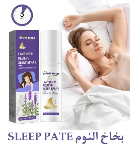 SLEEP PATE بخاخ النوم