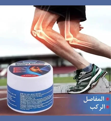 كريم SUMIFUN الشهير لعلاج الام المفاصل