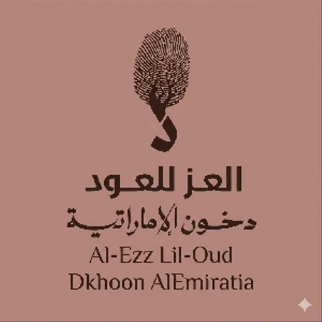 دخون + العز للعود