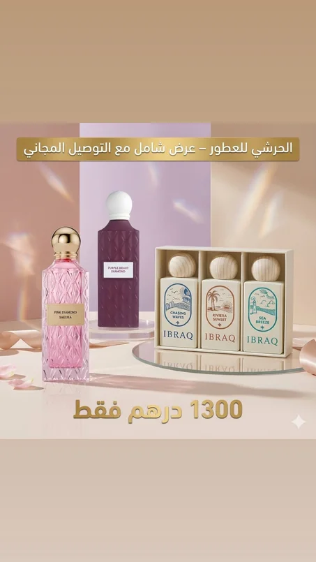 سحر الدايموند