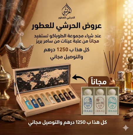 طوباكو مع فخامة الصيف