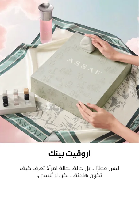 Arrogate Pink Collection