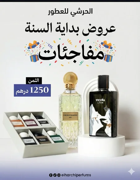 ميكس إبراق الشتوي