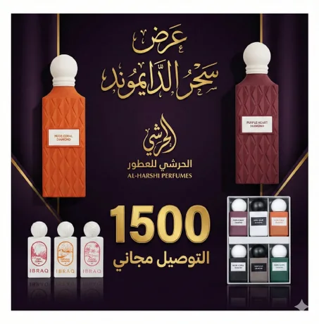 الدايموند و العينات