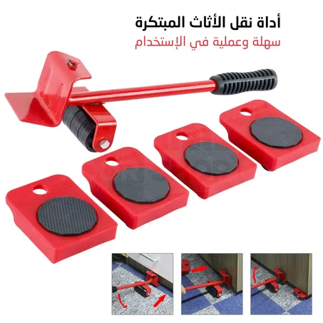 طقم 5 قطع ناقل ومحرك للأثاث بقوة حمل 150 كغ