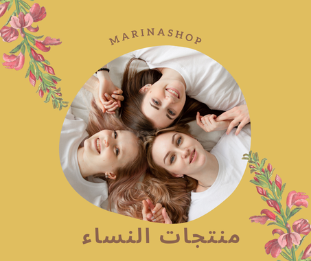 منتوجات النساء