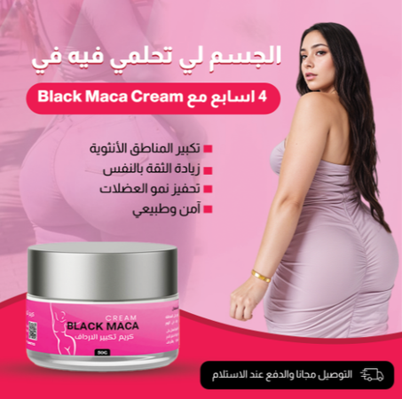 Black Maca Cream