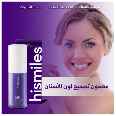 Purple Toothpaste