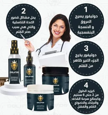 Dolifor Spray