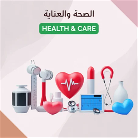 Health & Care | الصحة والعناية