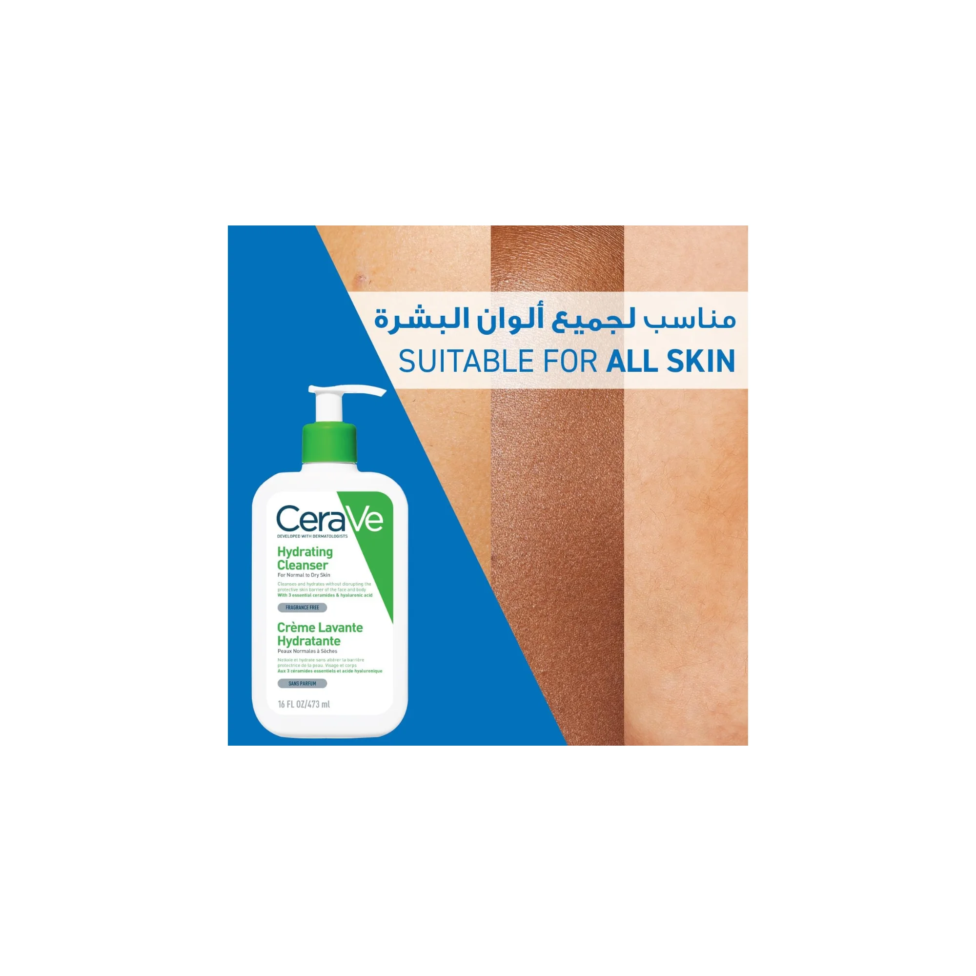 غسول سيرافي مرطب CeraVe Hydrating Cleanser 473ml