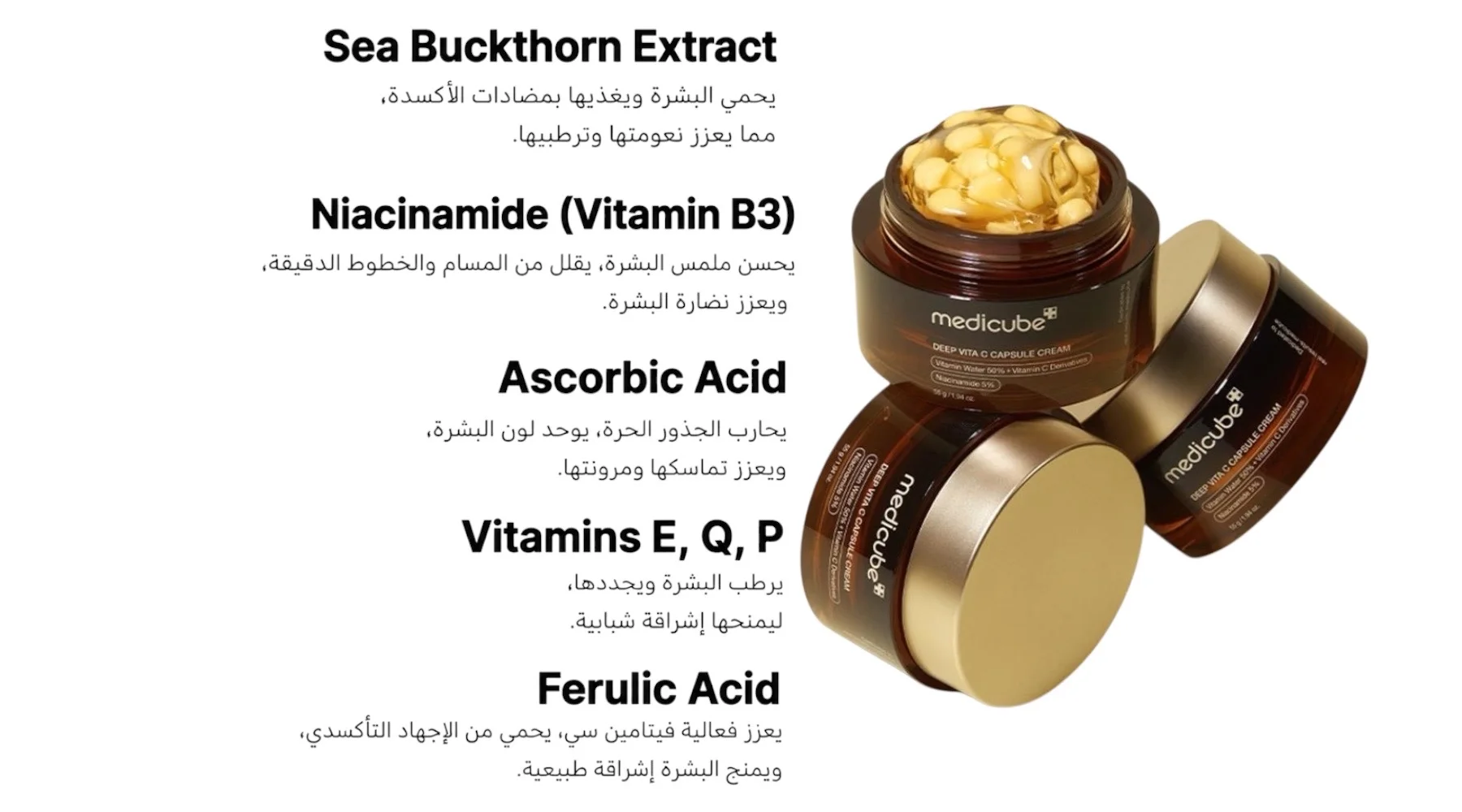 𝐃𝐞𝐞𝐩 𝐕𝐢𝐭𝐚 𝐂 𝐂𝐚𝐩𝐬𝐮𝐥𝐞 𝐂𝐫𝐞𝐚𝐦 كريم كبسولات فيتامين سي النقي