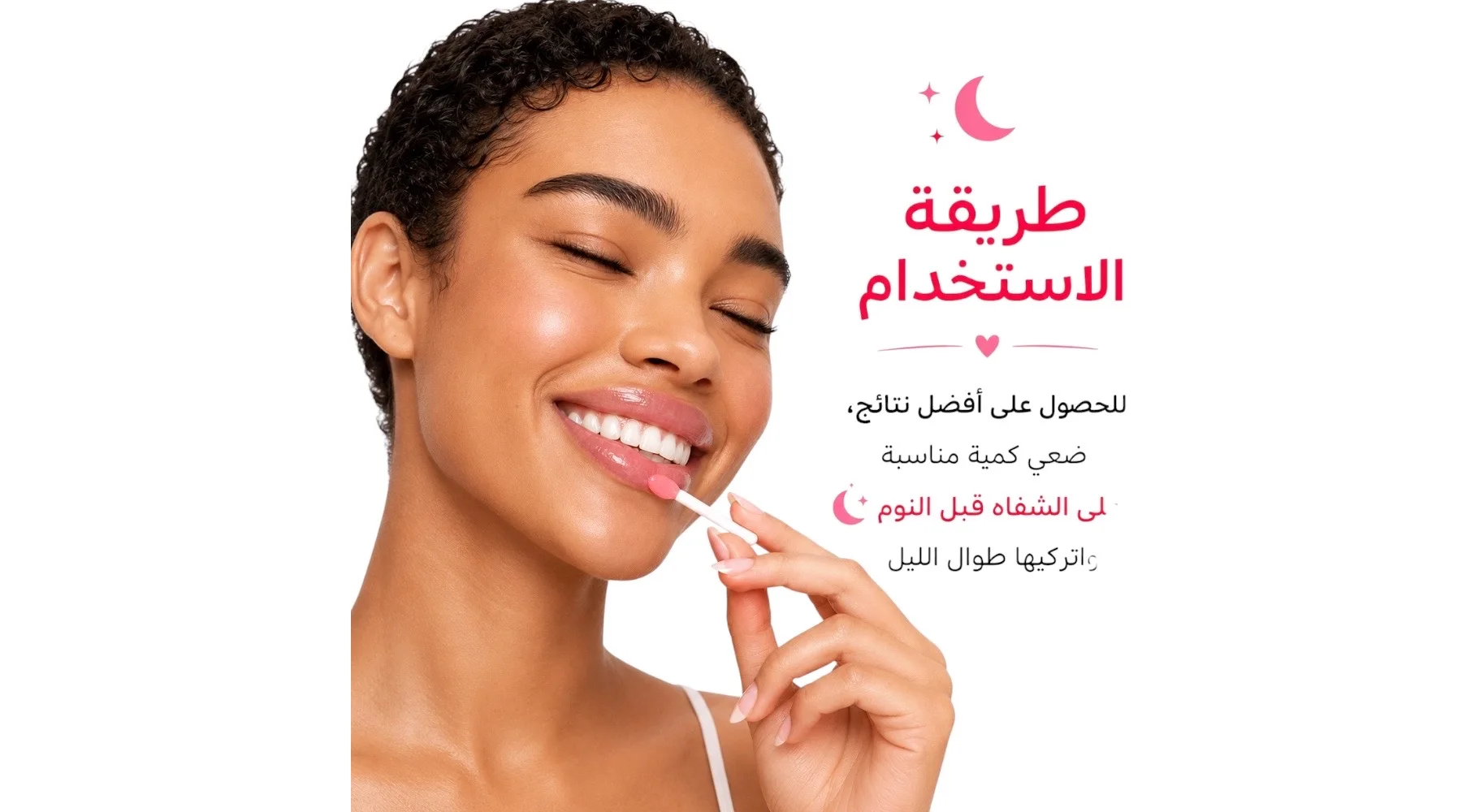 قناع الشفاه الليلي للترطيب المكثف بفيتامين سيLip Sleeping Mask – Intense Hydration Lip Treatment with Vitamin C