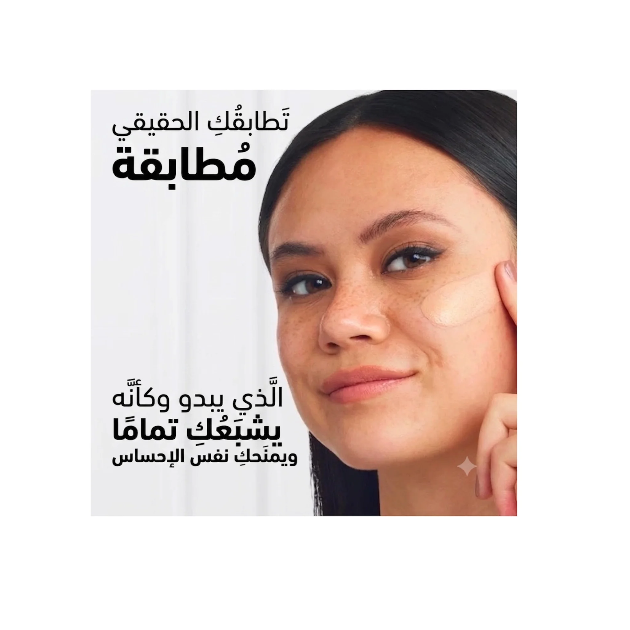 فاونديشن لوريال باريس ترو ماتش درجة فانيلا روز L'Oreal Paris True Match Liquid Foundation shade vanilla rose