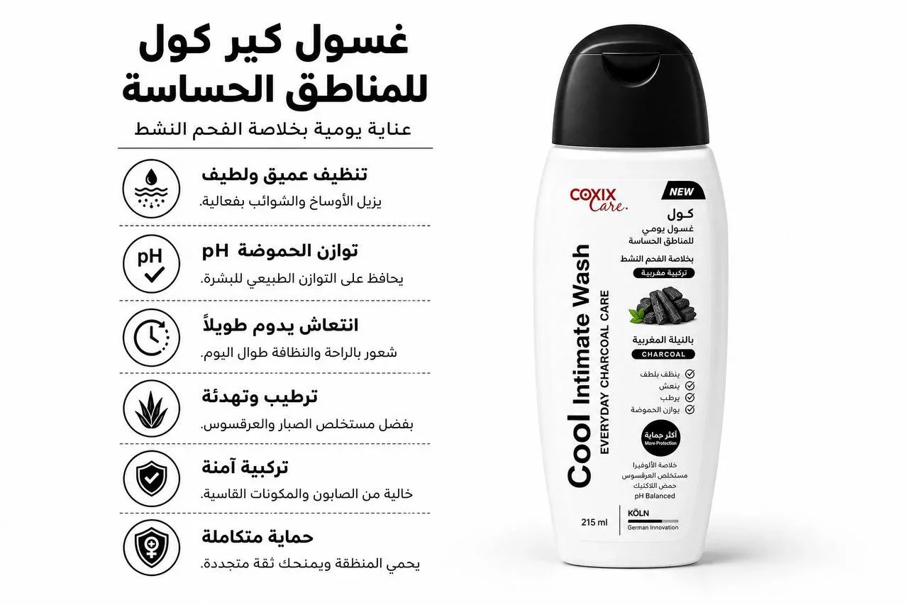 غسول المناطق الحساسة COVIX CARE COOL INTIMATE WASH DAILY CARE OF SENSITIVE AREAS
