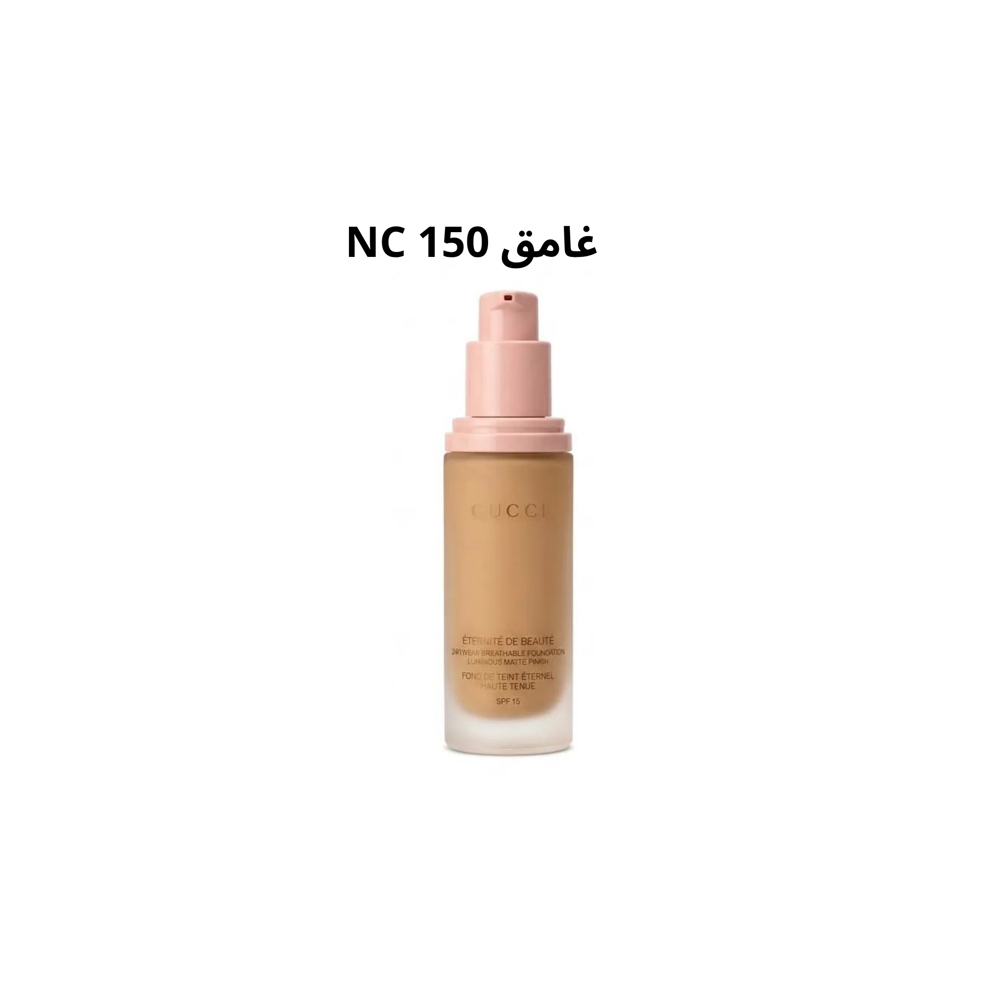 فاونديشن سائل من غوتشي fluid foundation from Gucci فاونديشن سائل من غوتشي