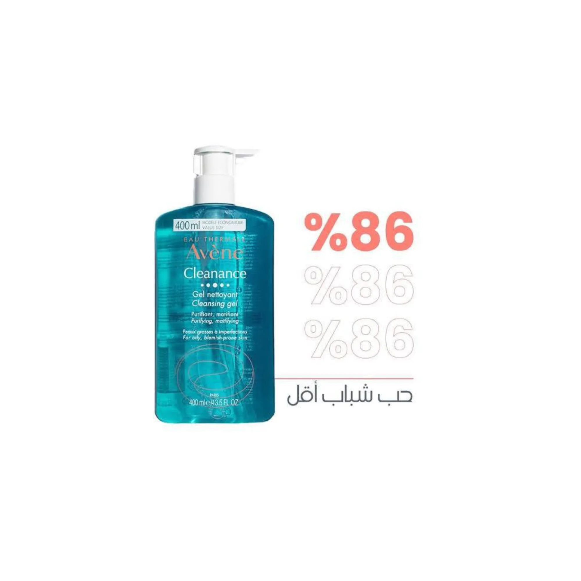 غسول افين جل للبشره الدهنية و المختلطة Avene Cleanance Cleansing Gel 400ml