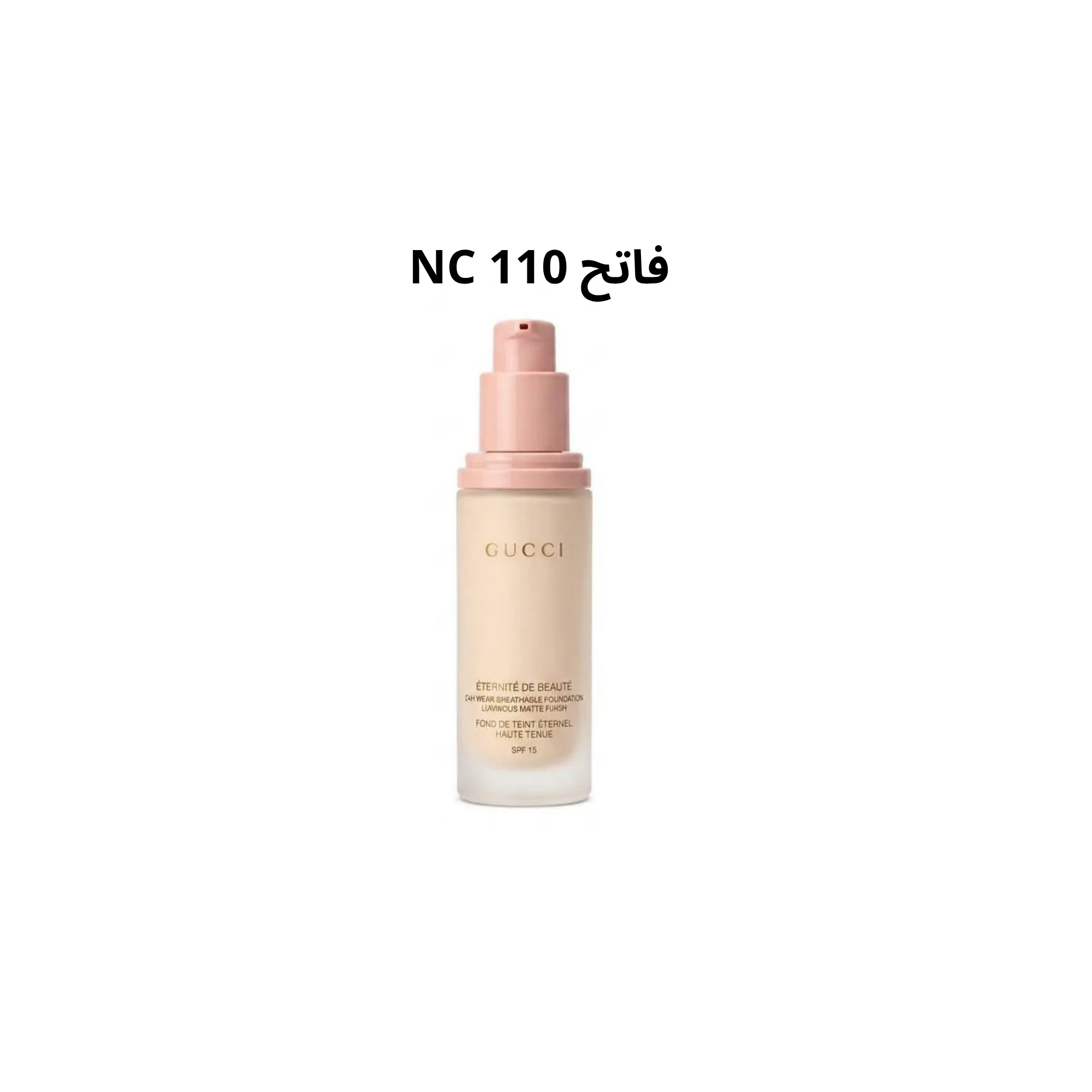فاونديشن سائل من غوتشي fluid foundation from Gucci فاونديشن سائل من غوتشي