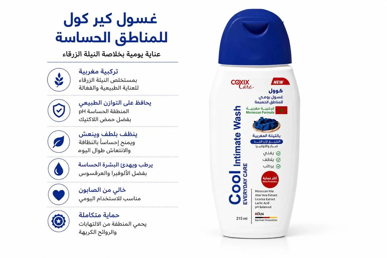 غسول المناطق الحساسة COVIX CARE COOL INTIMATE WASH DAILY CARE OF SENSITIVE AREAS